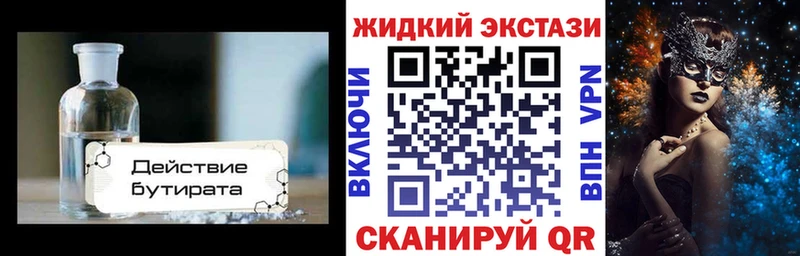 Бутират бутик ссылка на мегу маркетплейс Шелехов