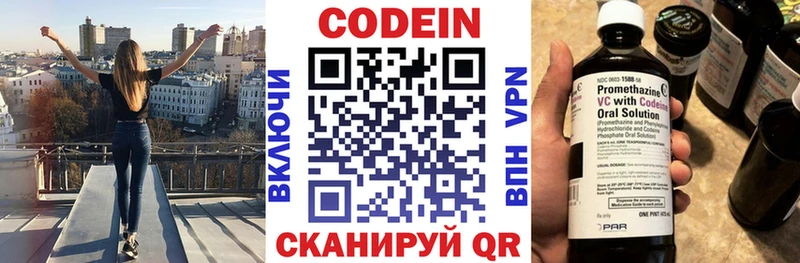 Codein напиток Lean (лин) Шелехов