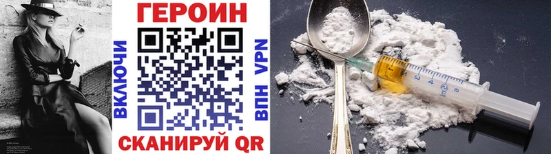 Героин афганец Шелехов