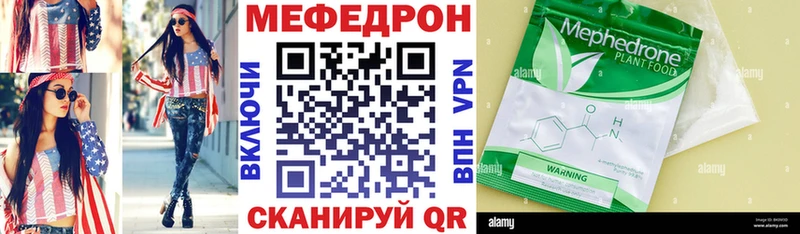 МЕФ кристаллы Шелехов