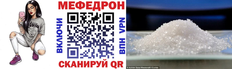 Меф mephedrone  это официальный сайт  blacksprut ONION  Шелехов  купить  цена 