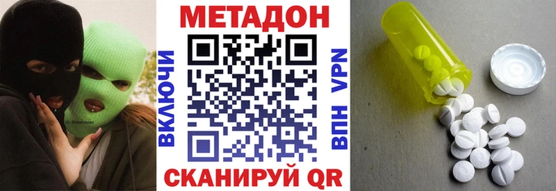 Метадон белоснежный  Шелехов 