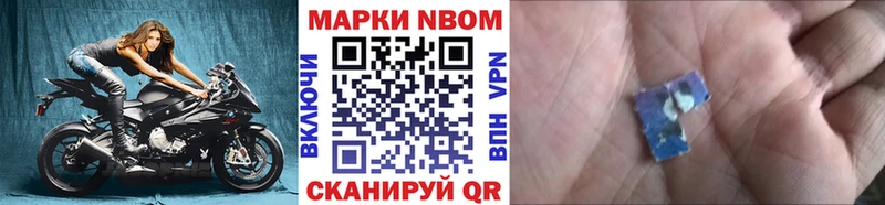 Марки N-bome 1,5мг  KRAKEN сайт  Шелехов  где найти наркотики 